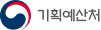 기획예산처