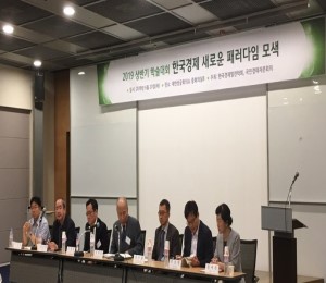  한국경제 새로운 패러다임 모색 세미나 개최 이미지파일