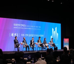  미래전략 컨퍼런스 : 대한민국, 희망을 모아 새로운 미래로 이미지파일