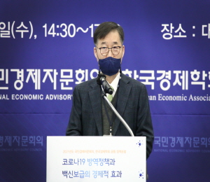  2021년도 국민경제자문회의, 한국경제학회 공동 정책포럼 개최 이미지파일