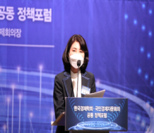  한국경제학회-국민경제자문회의 공동 정책포럼 개최(4.14) 이미지파일