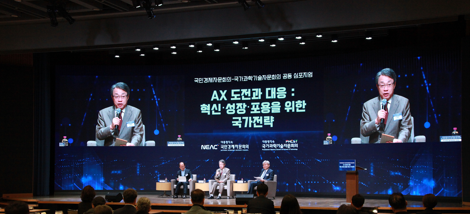 2021년도 국민경제자문회의, 한국경제학회 공동 정책포럼 배너 이미지